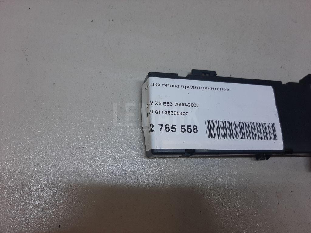 Крышка блока предохранителей для  BMW X5 E53 2000-2007