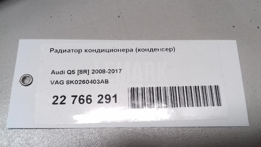 Радиатор кондиционера (конденсер) для  Belgee