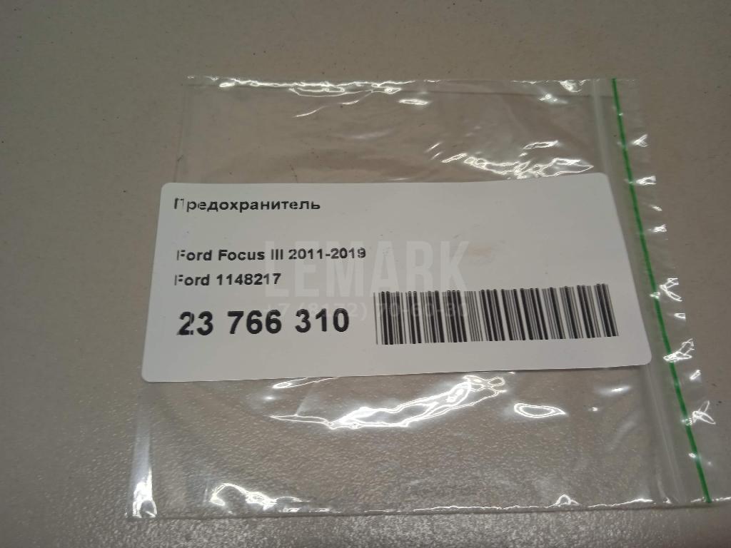 Предохранитель 1148217 Ford