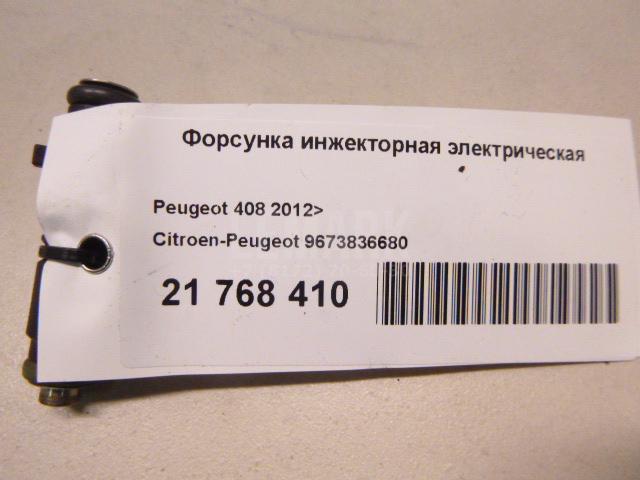Форсунка инжекторная электрическая