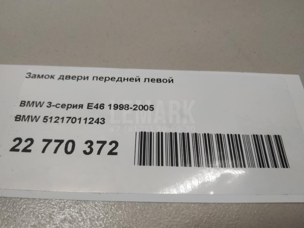Замок двери передней левой для  BMW 5-serie G30/G31/F90 2017-2023