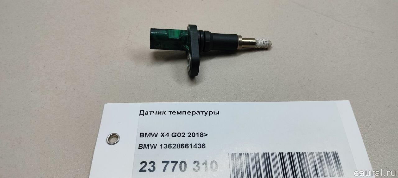 Датчик температуры
