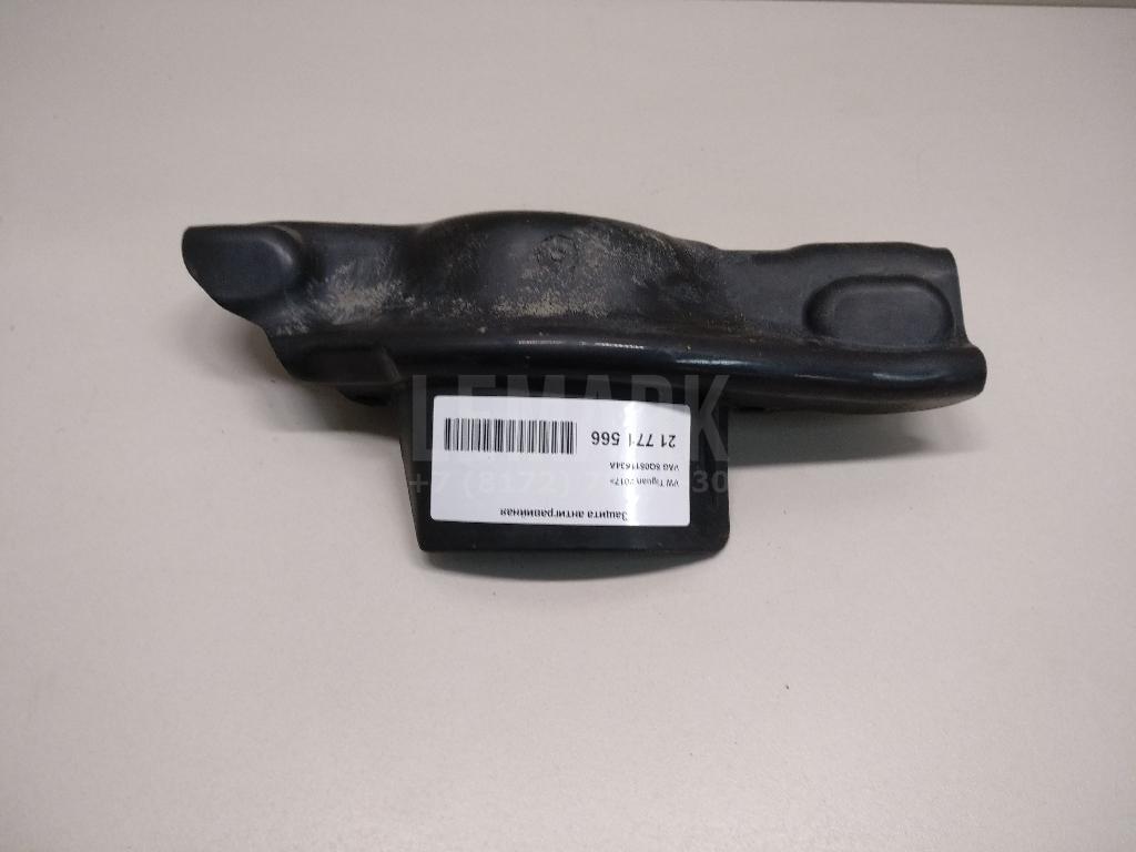 Защита антигравийная 5Q0511534A VAG