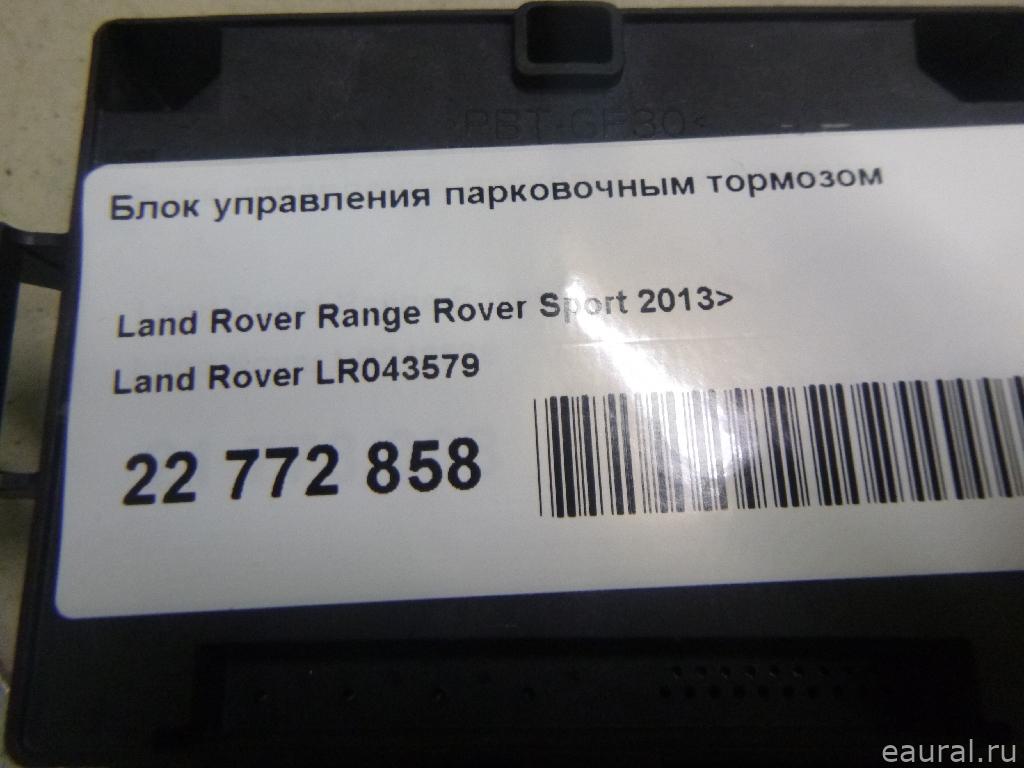 Блок управления парковочным тормозом