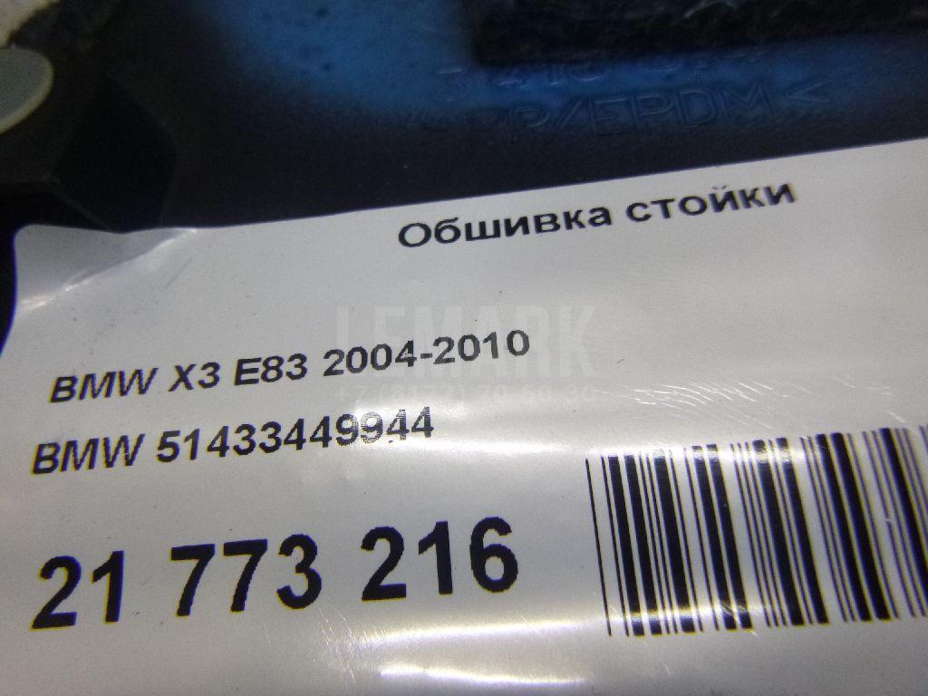 Обшивка стойки для  Bentley Continental GT 2003-2011