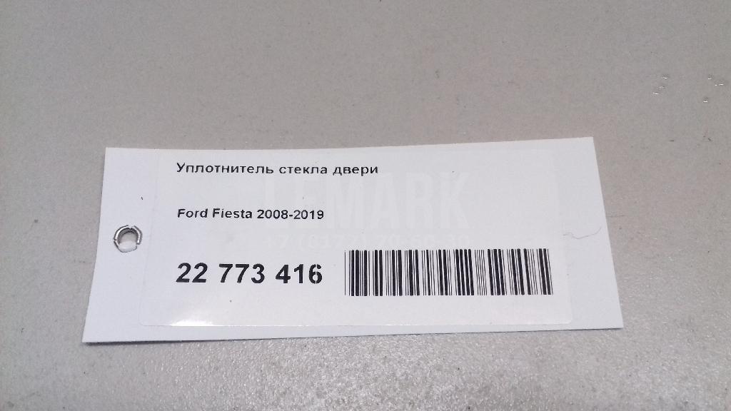 Уплотнитель стекла двери