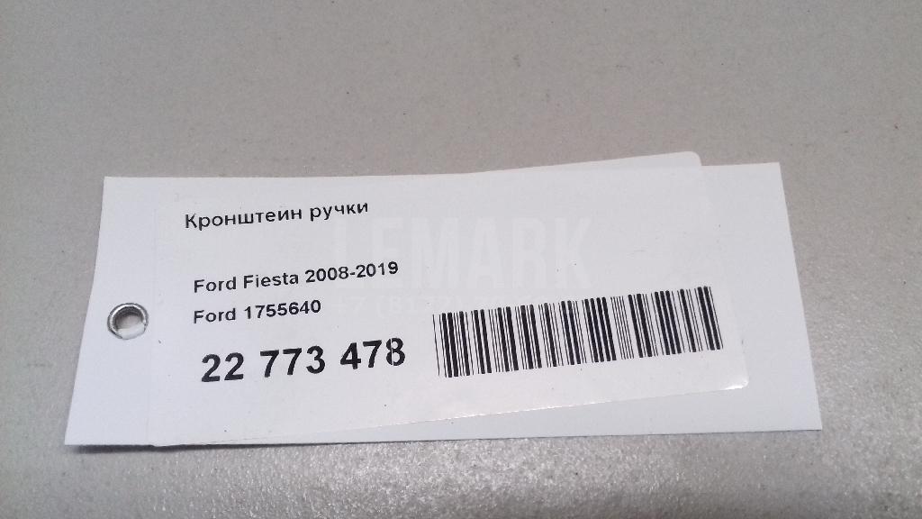 Кронштейн ручки