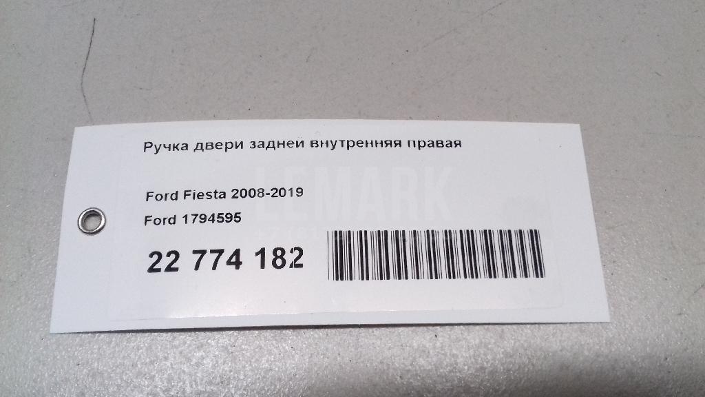 Ручка двери задней внутренняя правая для  Audi Q3 (8U) 2012-2018