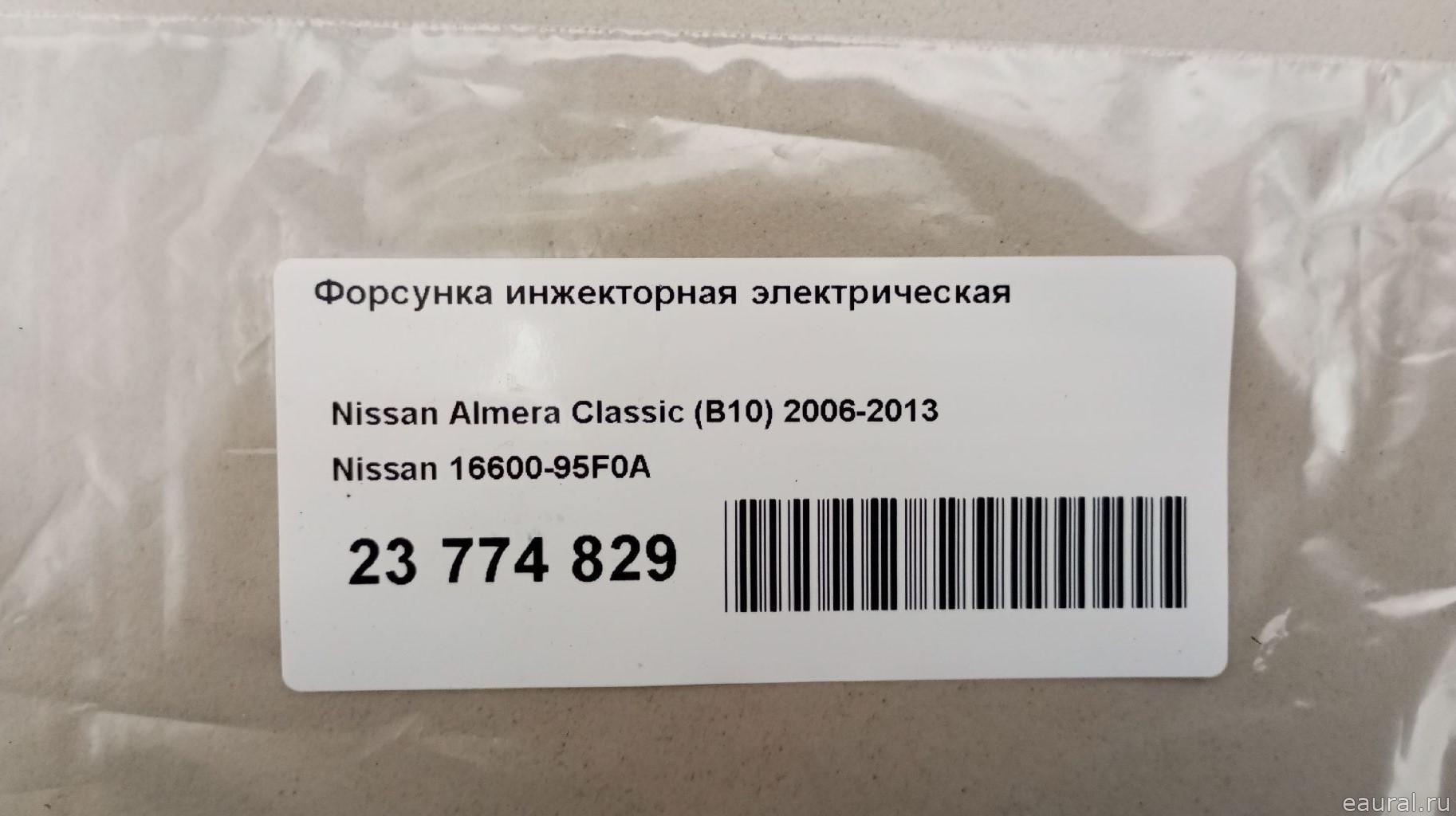 Форсунка инжекторная электрическая