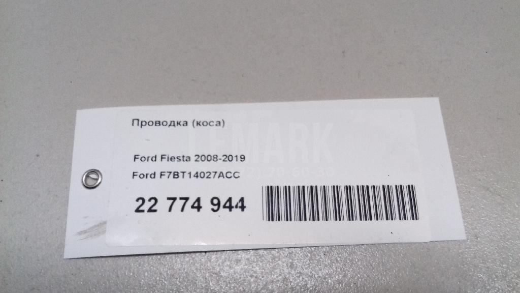 Проводка (коса) для  Fiat Uno 1989-1995