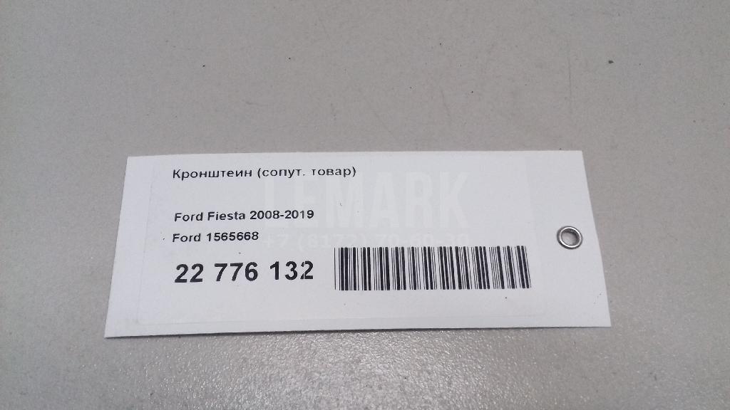 Кронштейн (сопут. товар) для  Fiat Panda 2003-2012