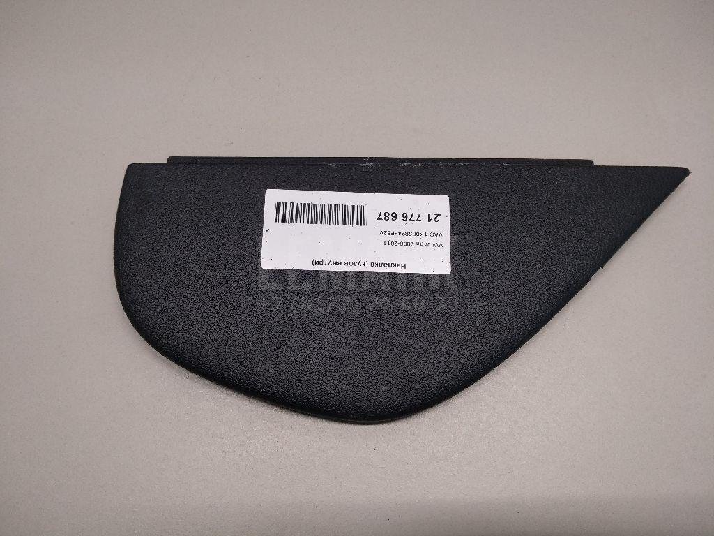 Накладка (кузов внутри) 1K0858248F82V VAG