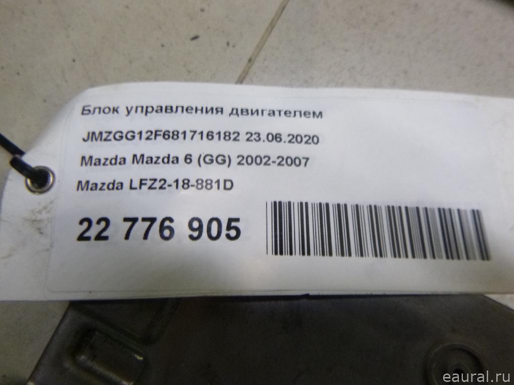Блок управления двигателем