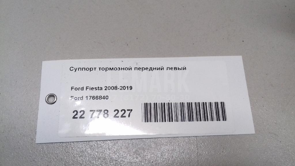 Суппорт тормозной передний левый