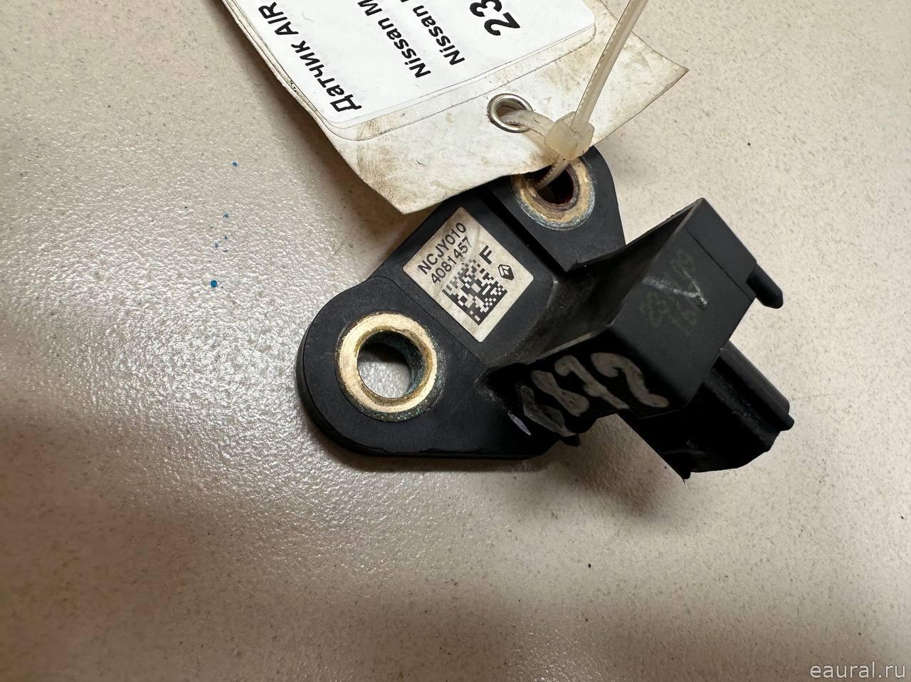 Датчик AIR BAG