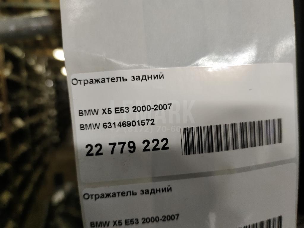 Отражатель задний для  Citroen C4 Grand Picasso 2006-2014