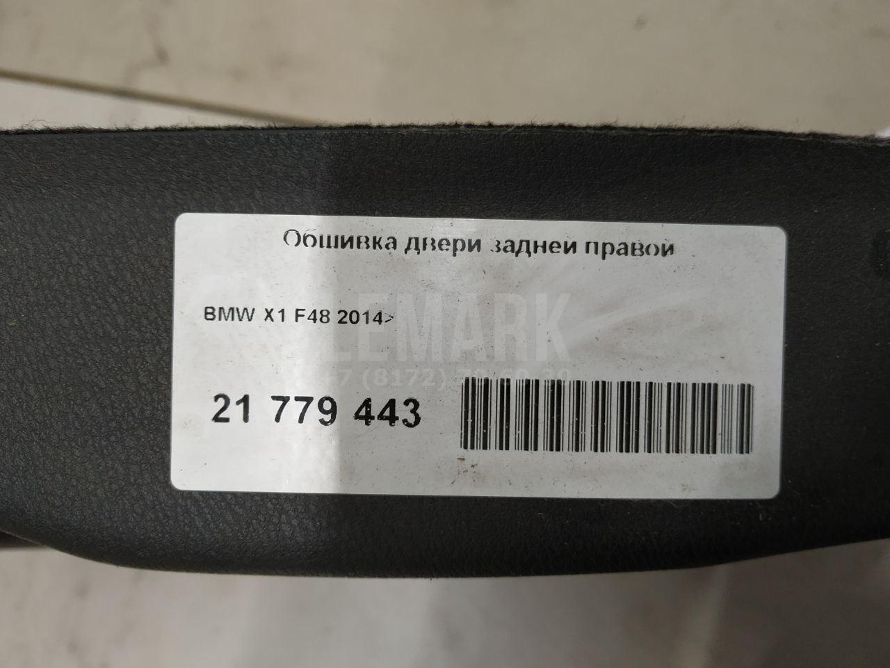 Обшивка двери задней правой для  BMW 7-serie F01/F02 2008-2015