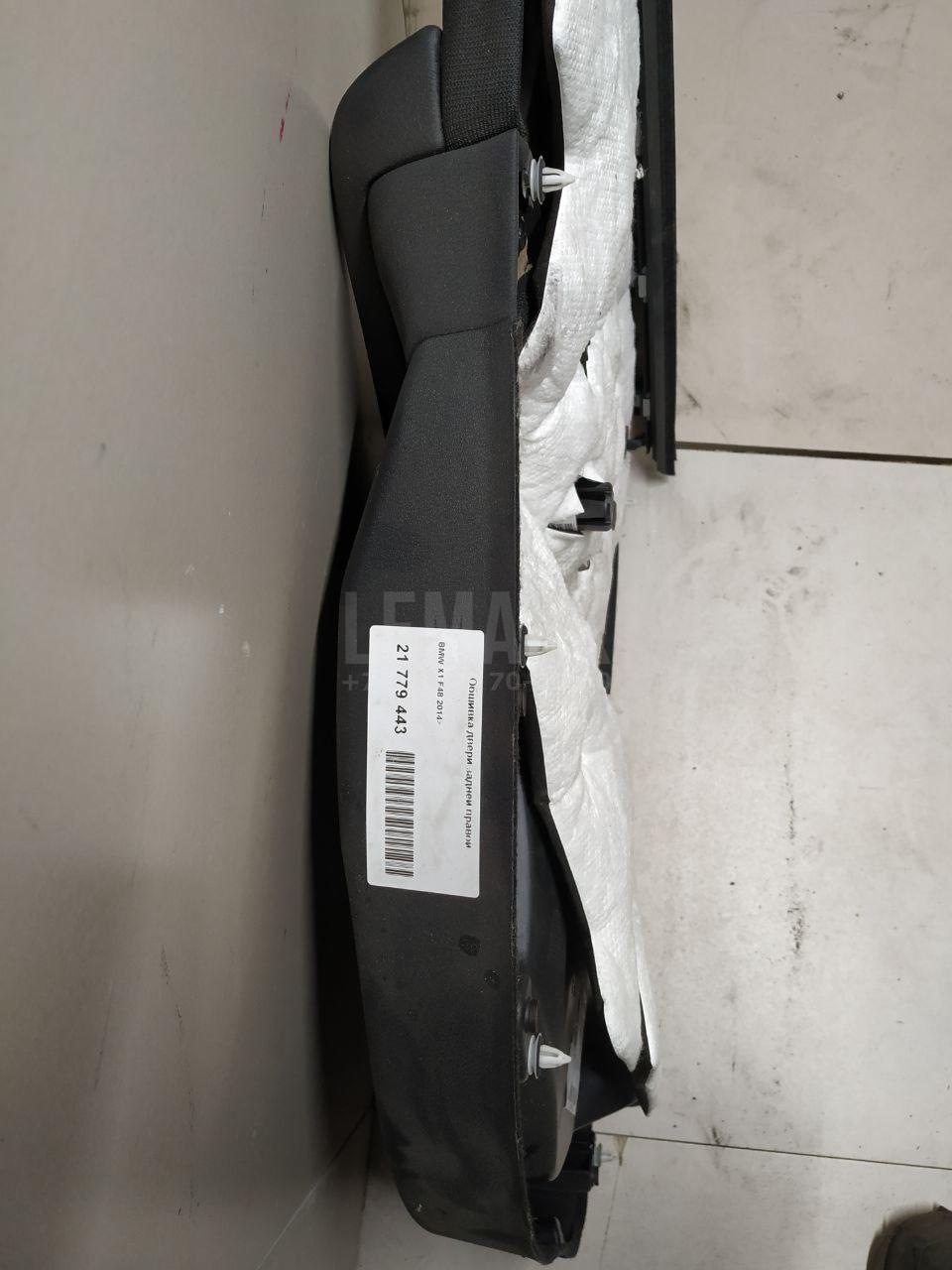 Обшивка двери задней правой для  BMW 7-serie F01/F02 2008-2015
