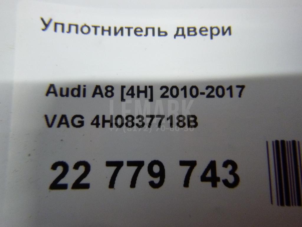 Уплотнитель двери