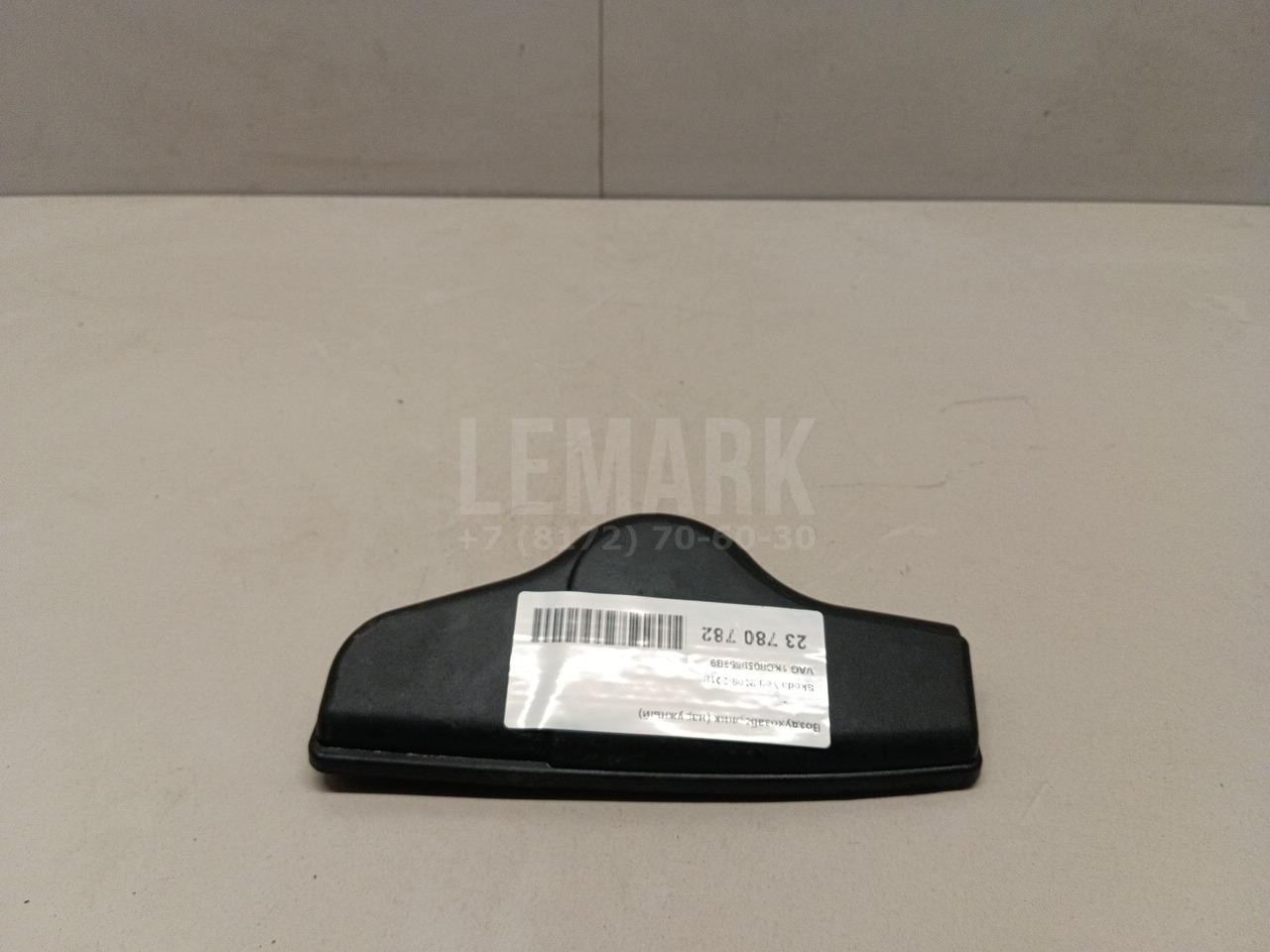 Воздухозаборник (наружный) 1KD8059659B9 VAG