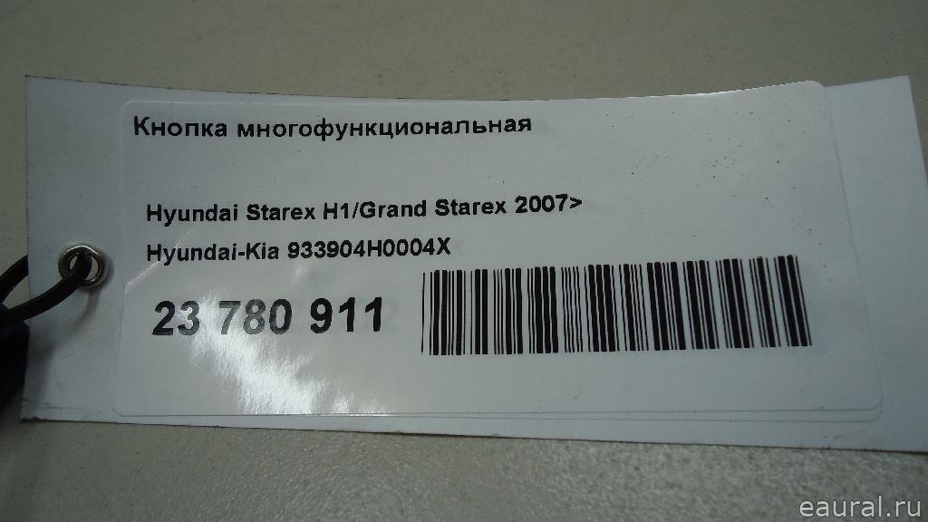 Кнопка многофункциональная