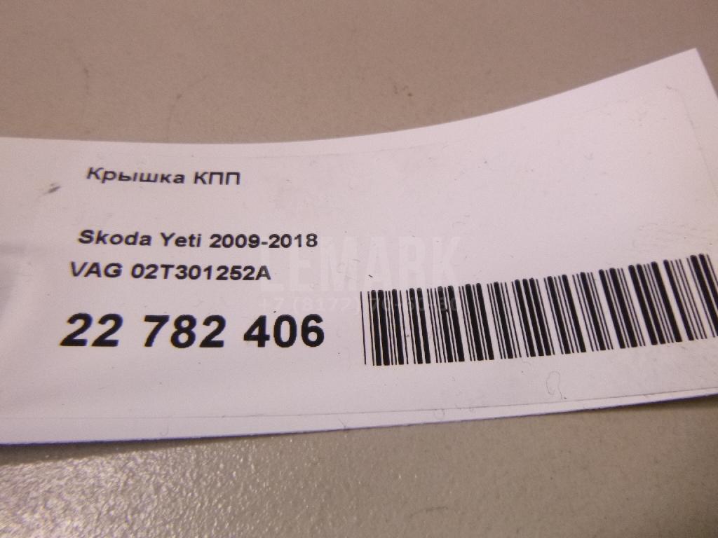 Крышка КПП