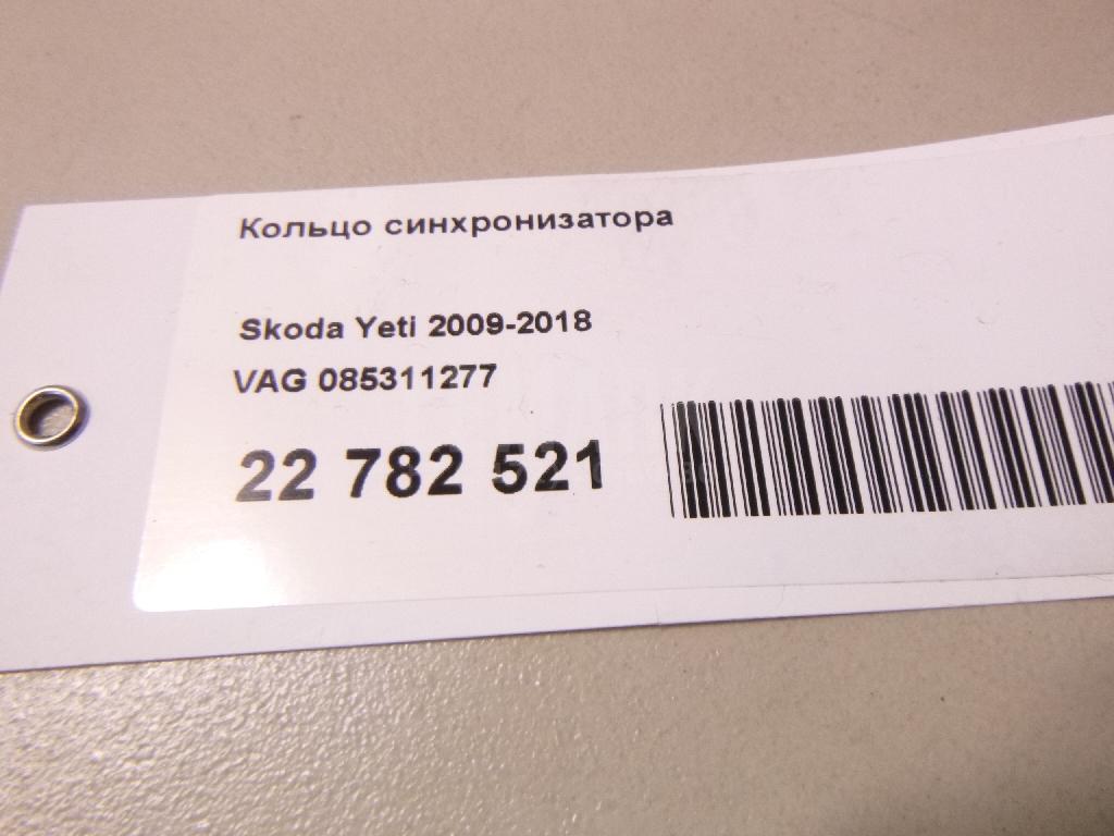 Кольцо синхронизатора