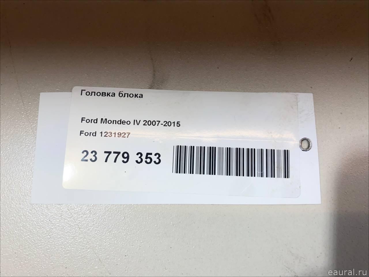 Головка блока