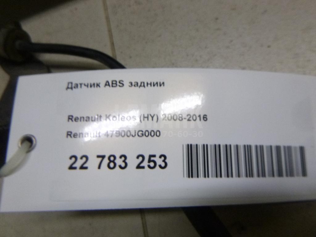 Датчик ABS задний 47900JG000 Renault