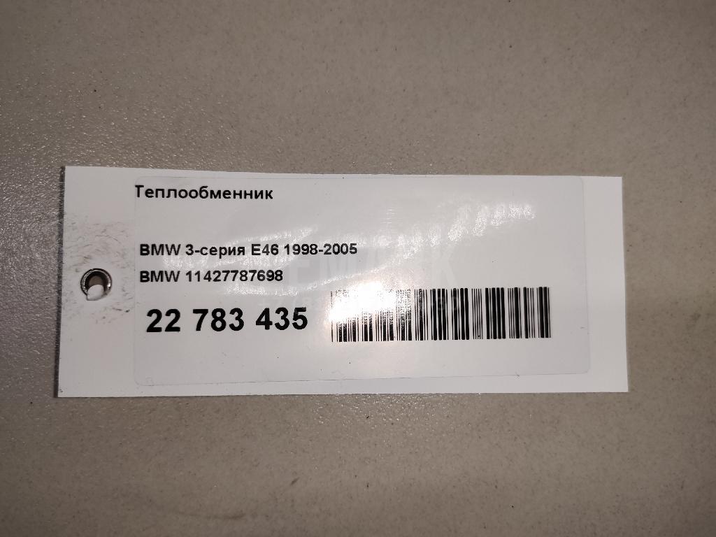 Теплообменник для  Audi Q8 (4MN) 2018