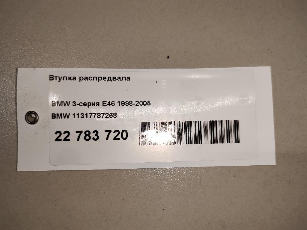 Втулка распредвала для  Audi A4 [B8] 2007-2015