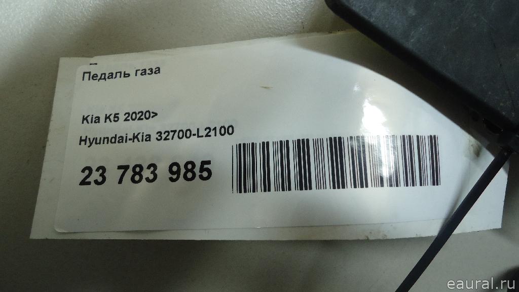 Педаль газа