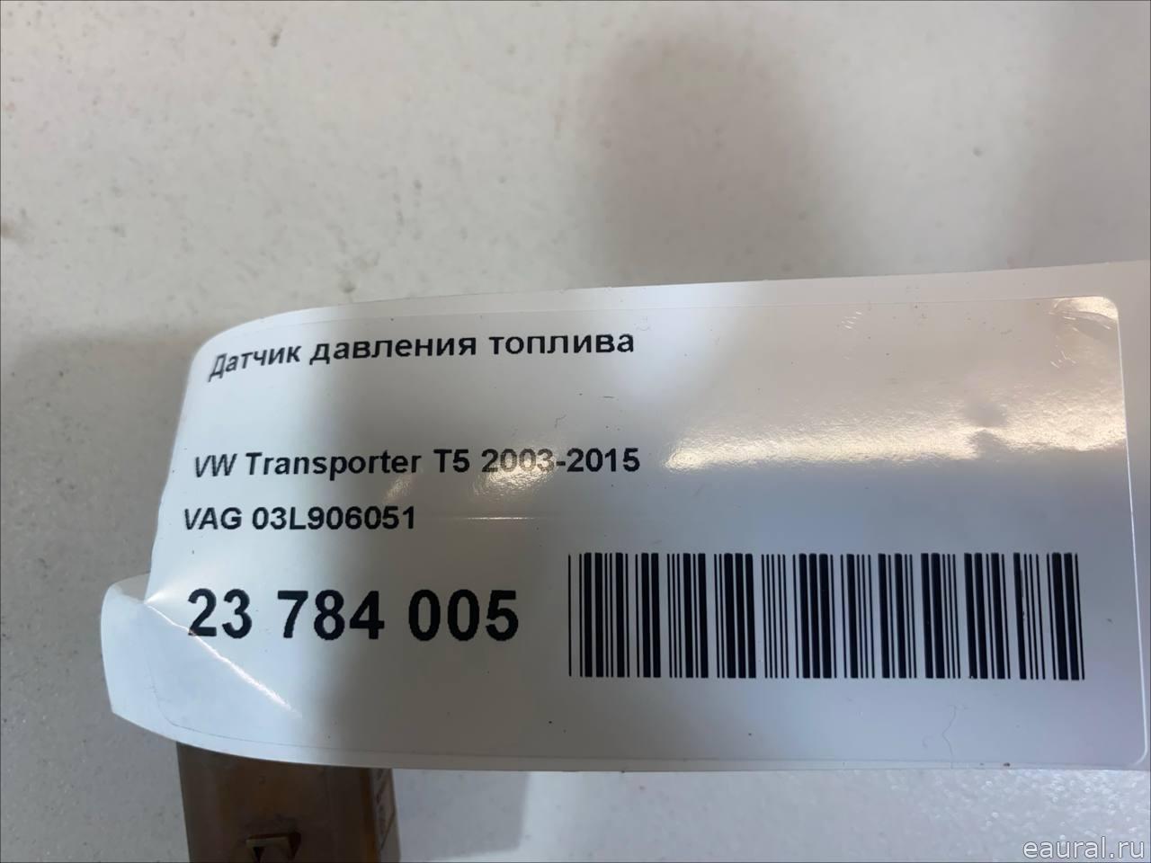 Датчик давления топлива