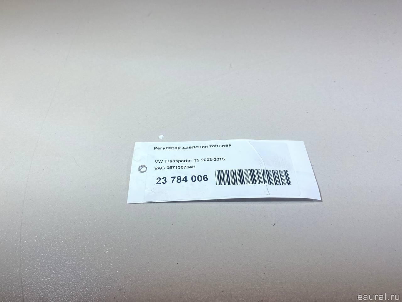 Регулятор давления топлива