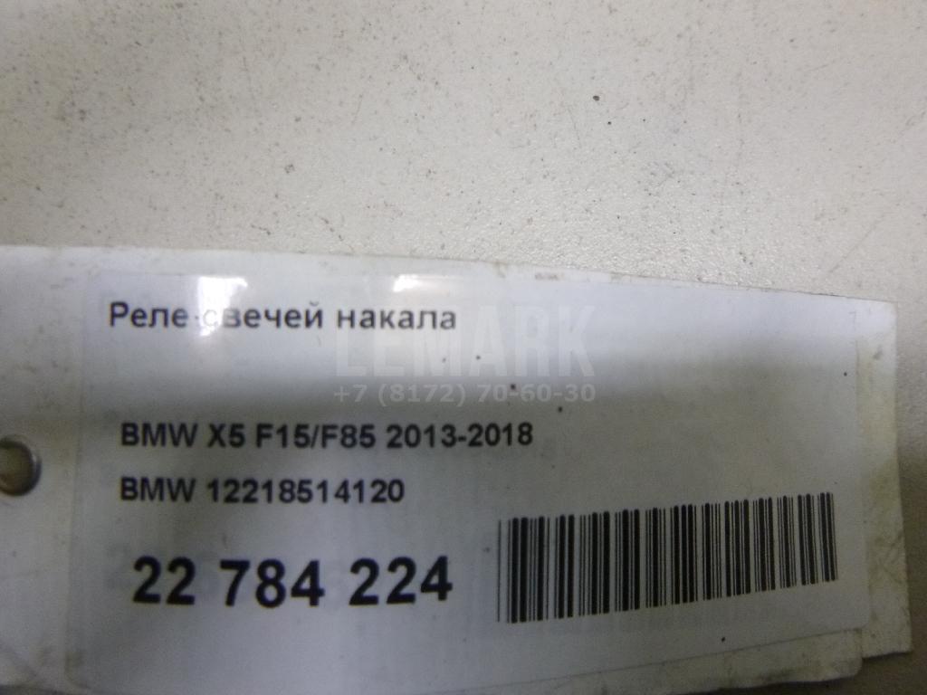 Реле свечей накала для  Audi Q5 [FY] 2017