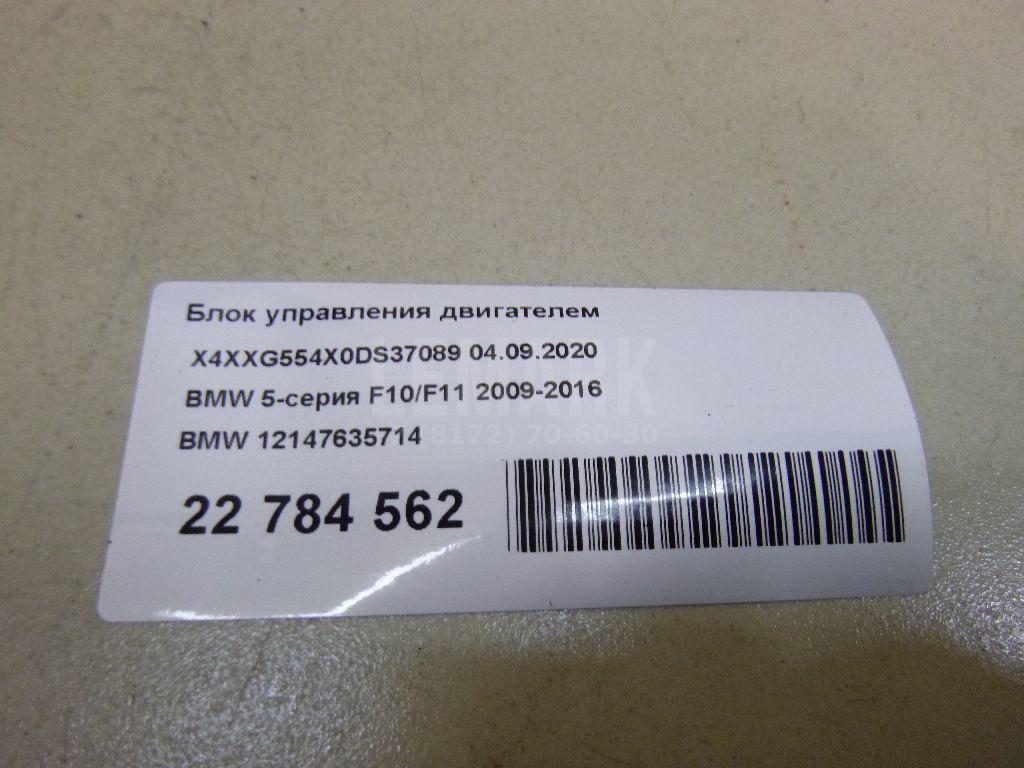 Блок управления двигателем