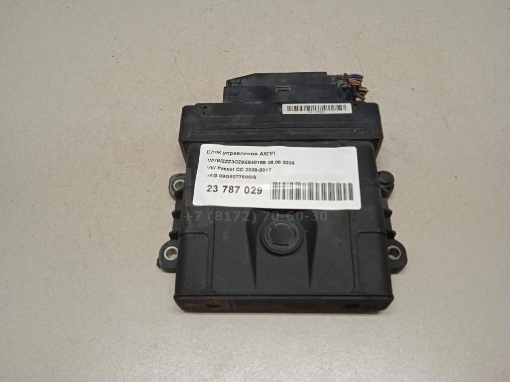 Блок управления АКПП 09G927750GQ VAG