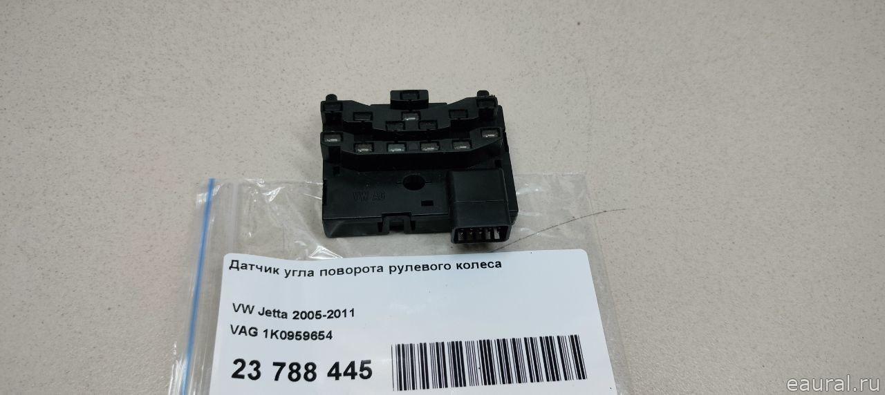 Датчик угла поворота рулевого колеса