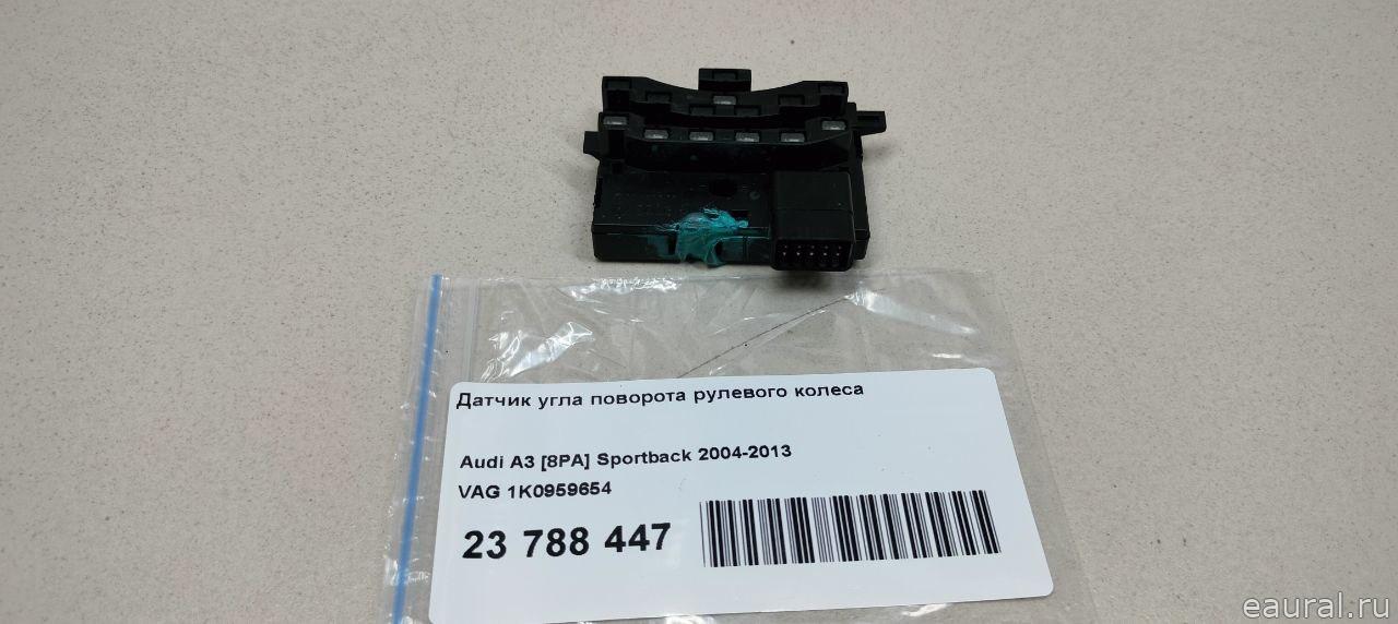 Датчик угла поворота рулевого колеса