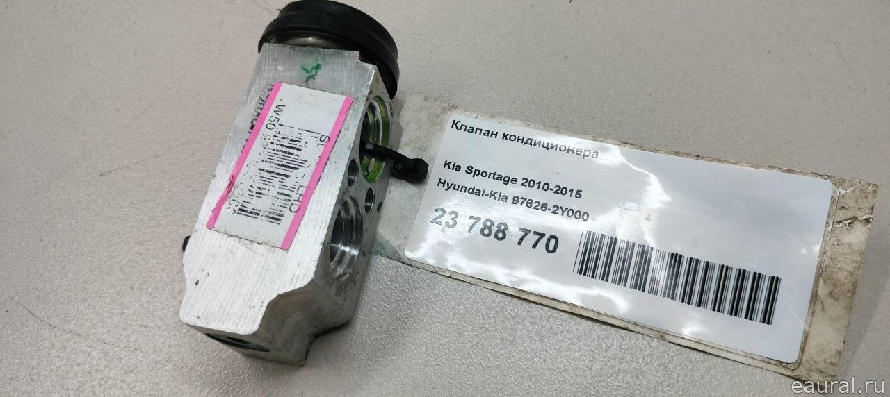 Клапан кондиционера