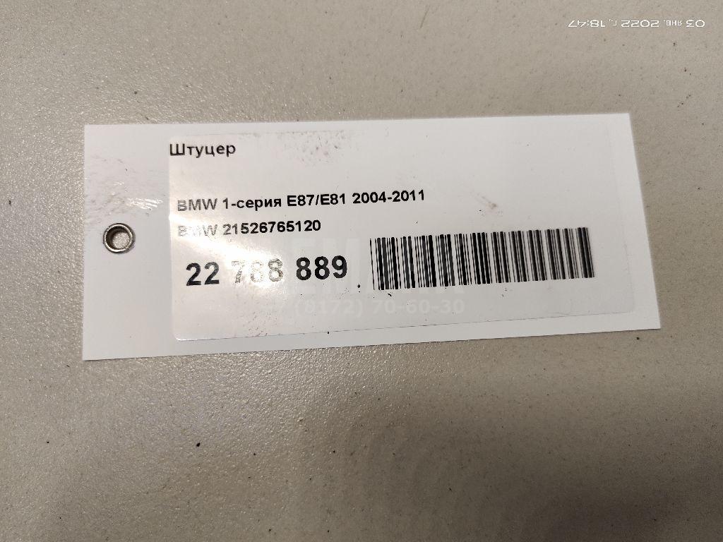 Штуцер для  BMW Z4 E89 2009-2016