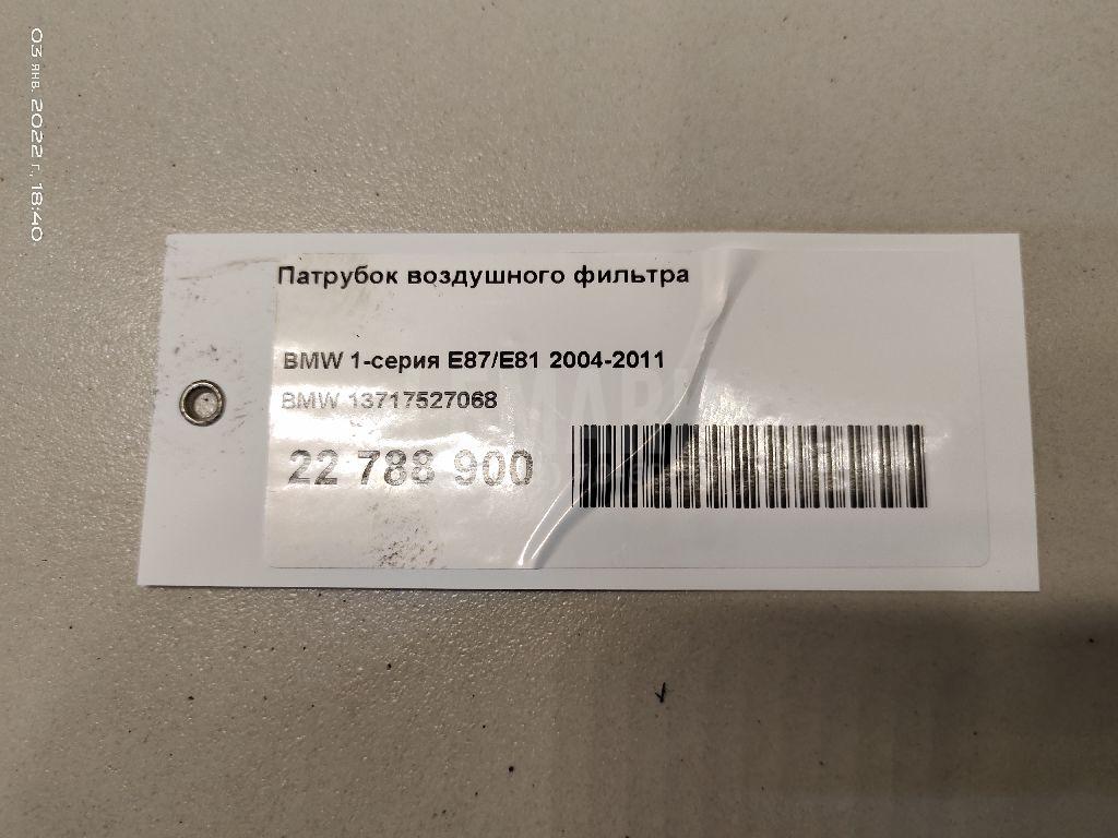 Патрубок воздушного фильтра