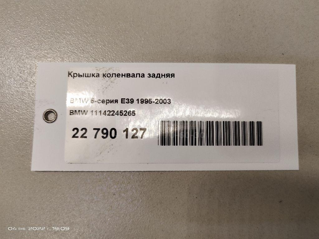 Крышка коленвала задняя для  Cadillac CTS 2013-2019