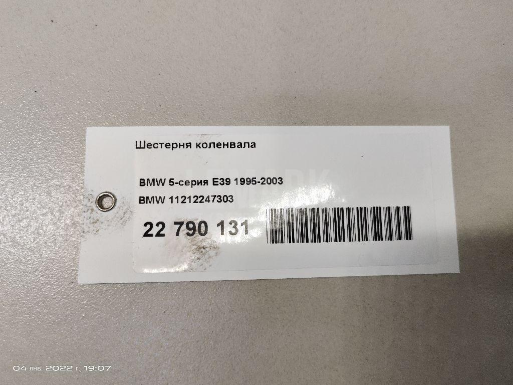 Шестерня коленвала для  Audi A4 [B8] Allroad 2009-2015