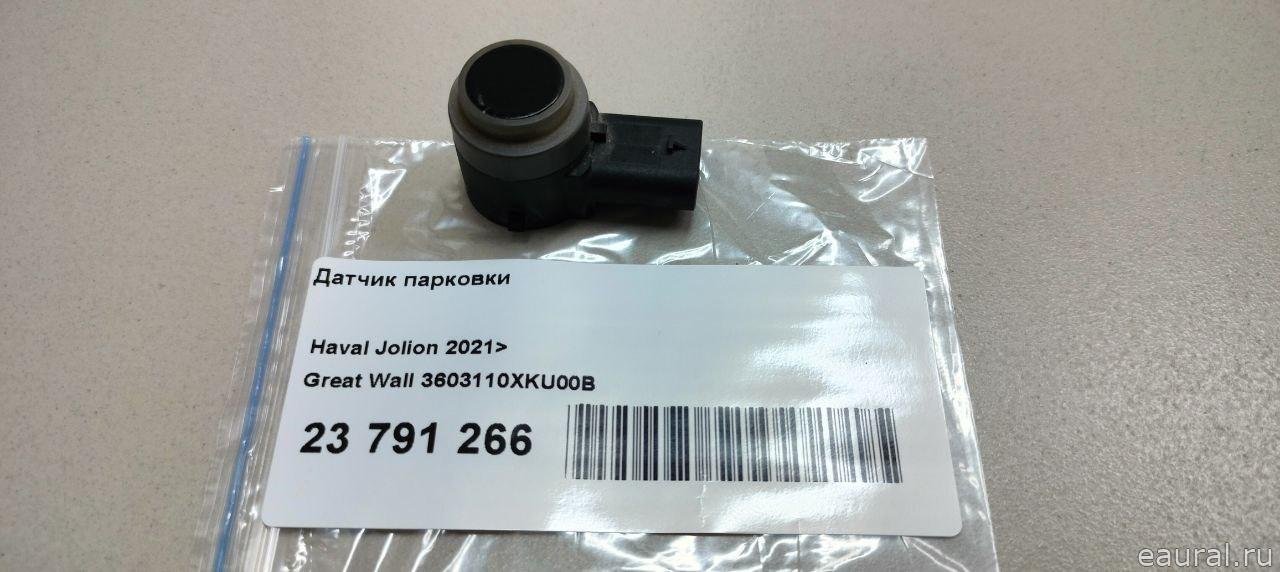 Датчик парковки