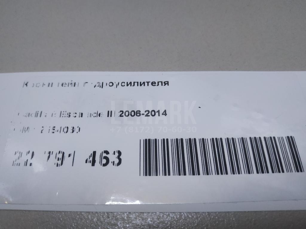 Кронштейн гидроусилителя