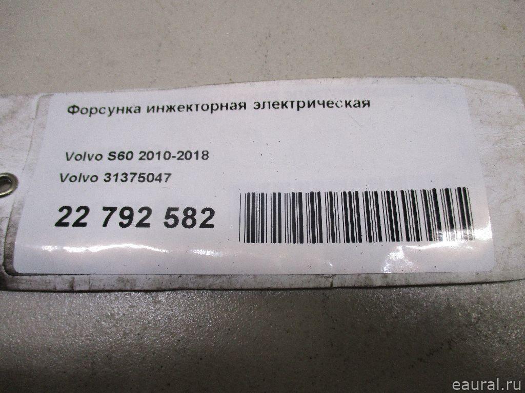 Форсунка инжекторная электрическая