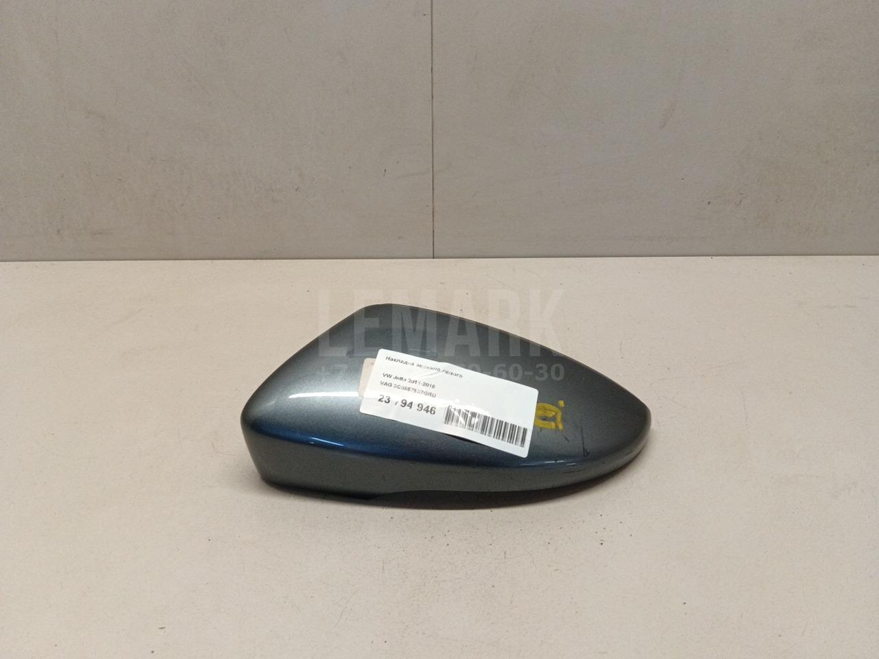 Накладка зеркала левого 3C8857537GRU VAG