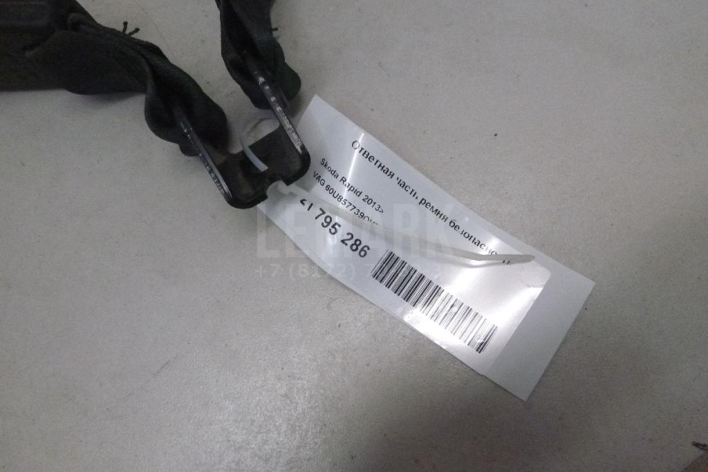 Ответная часть ремня безопасности 60U857739QVZ VAG