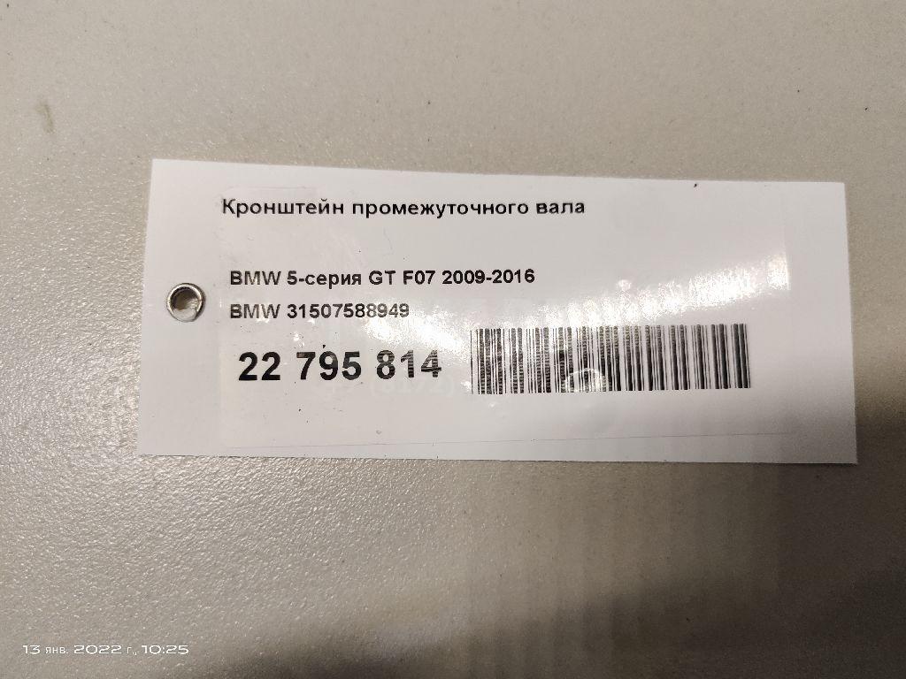 Кронштейн промежуточного вала для  Astra HD 8 2005-2011